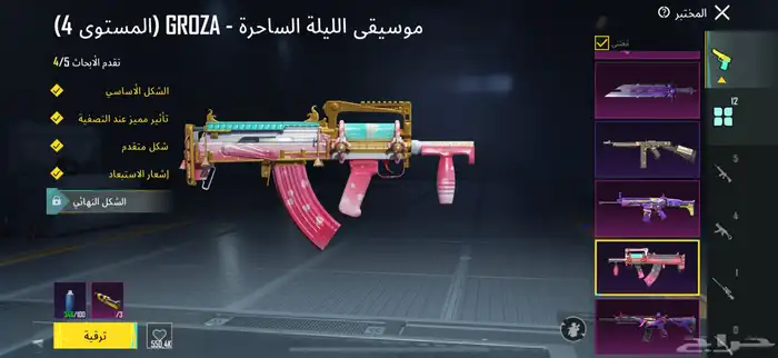 حساب للبيع فيه امفور الجوكر كل مساج اطار نادر وكونكر اثنين 2