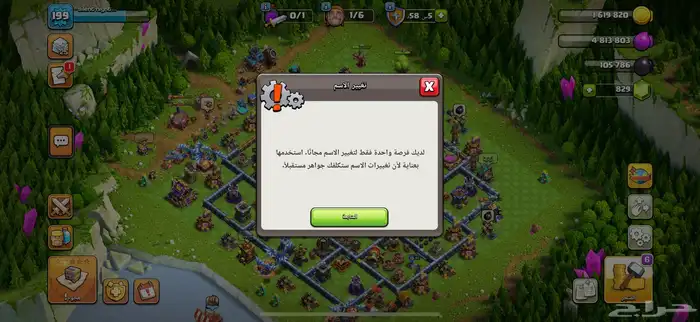 قرية كلاش اوف كلنس للبيع بيت 17 قرية ثانية ماكس 8