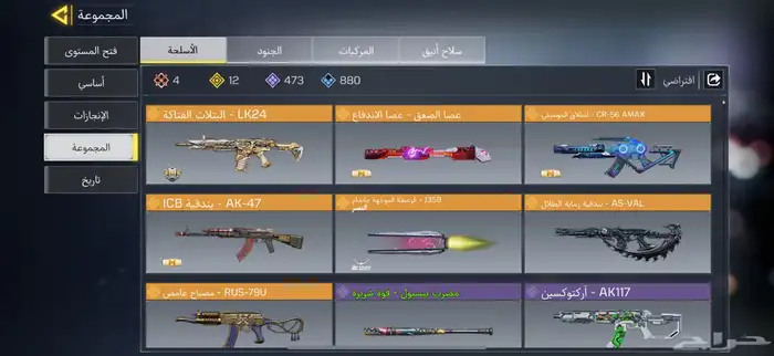 حساب كود افريقي للبيع او بدل بحساب كويس 2