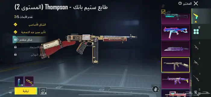 حساب للبيع فيه امفور الجوكر كل مساج اطار نادر وكونكر اثنين 5