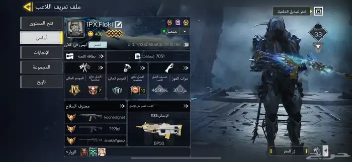 حساب كود افريقي للبيع او بدل بحساب كويس 0