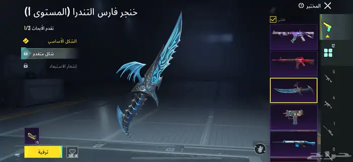 حساب للبيع فيه امفور الجوكر كل مساج اطار نادر وكونكر اثنين 7