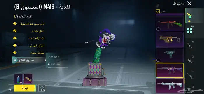 حساب ببجي للبيع 4500فقط يد بيد ما ابي وسيط في المدينة 3