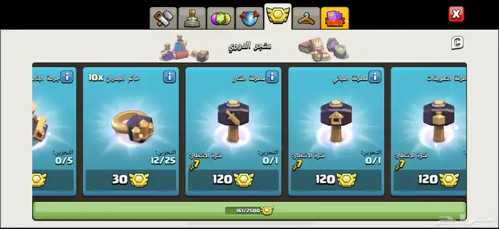 قرية كلاش اوف كلنس للبيع بيت 17 قرية ثانية ماكس 10