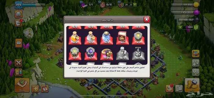 قرية كلاش اوف كلنس للبيع بيت 17 قرية ثانية ماكس 6