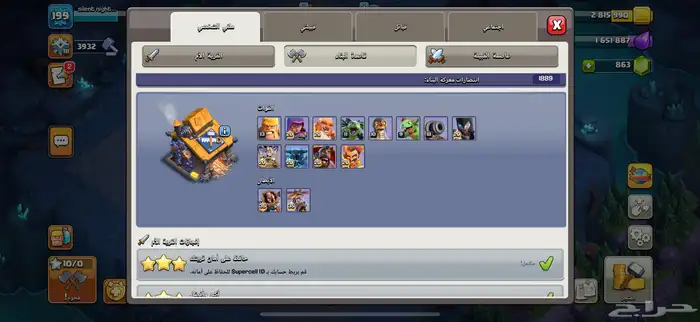 قرية كلاش اوف كلنس للبيع بيت 17 قرية ثانية ماكس 0