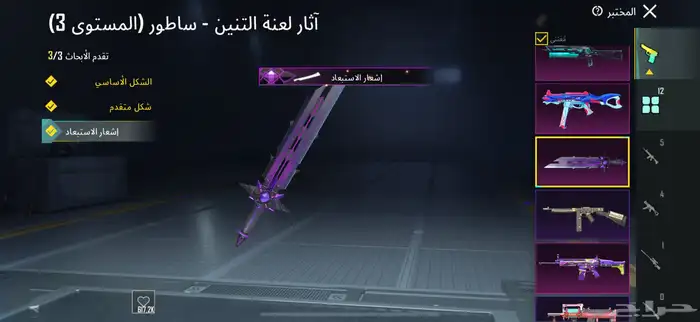 حساب للبيع فيه امفور الجوكر كل مساج اطار نادر وكونكر اثنين 4