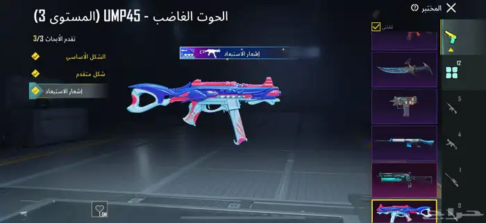 حساب للبيع فيه امفور الجوكر كل مساج اطار نادر وكونكر اثنين 3