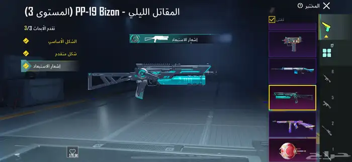 حساب ببجي نادر لفل 82 18