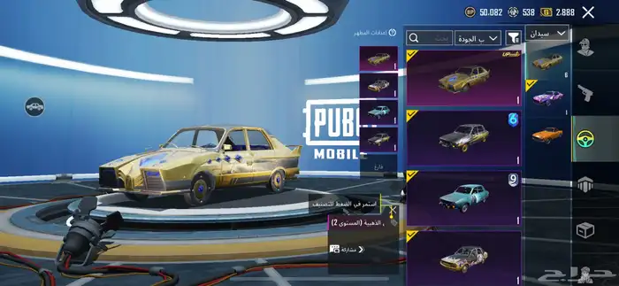 حساب ببجي للبيع 12