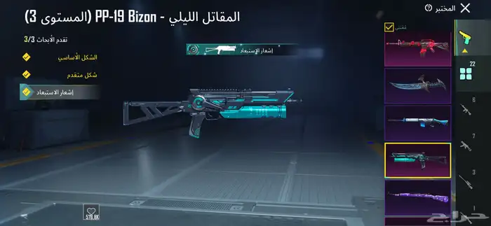 للبيع حساب ببجي المستوى 74 10