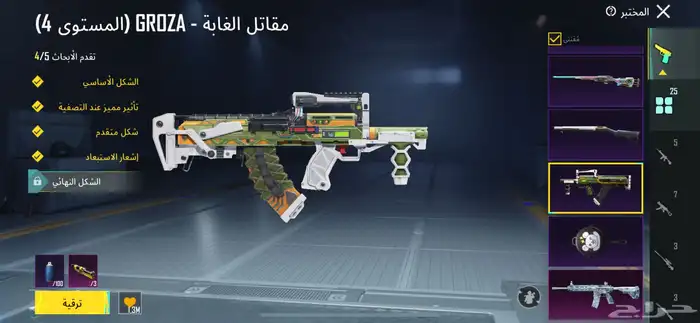 حساب ببجي للبيع 10