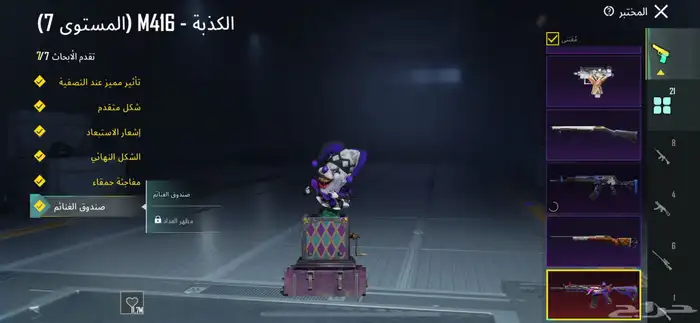 حساب ببجي للبيع 6