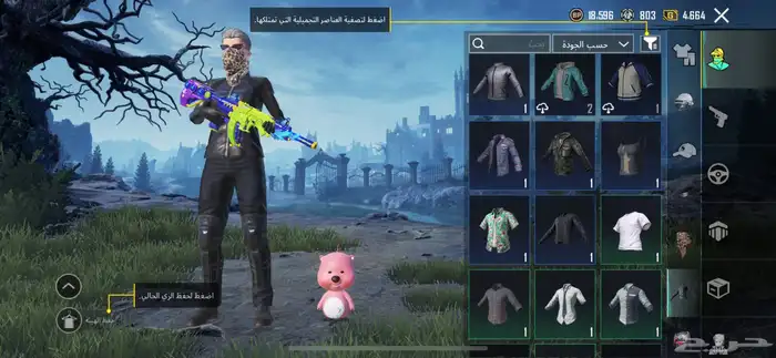 حساب ببجي نادر لفل 82 10