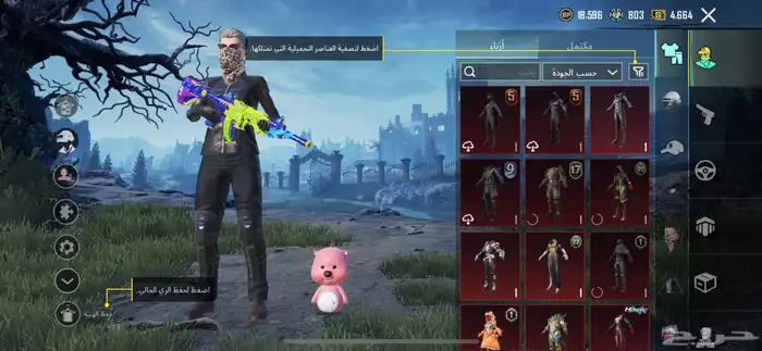 حساب ببجي نادر لفل 82 0