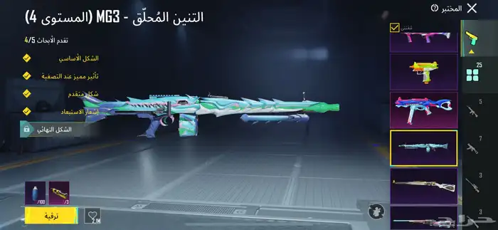 حساب ببجي للبيع 7