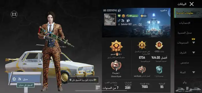 حساب ببجي لا البيع تبيه تعال نعطيك فيد لا الحساب والسعر1800 0