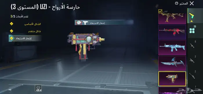 حساب ببجي للبيع 10
