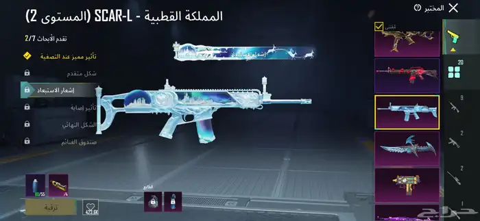 حساب ببجي للبيع 2