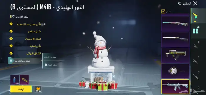 حساب ببجي للبيع 11