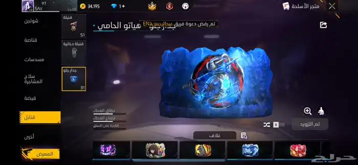 حساب فري فاير للبيع 15