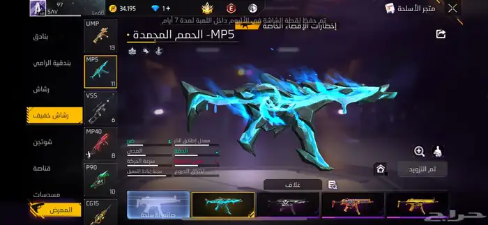 حساب فري فاير للبيع 13