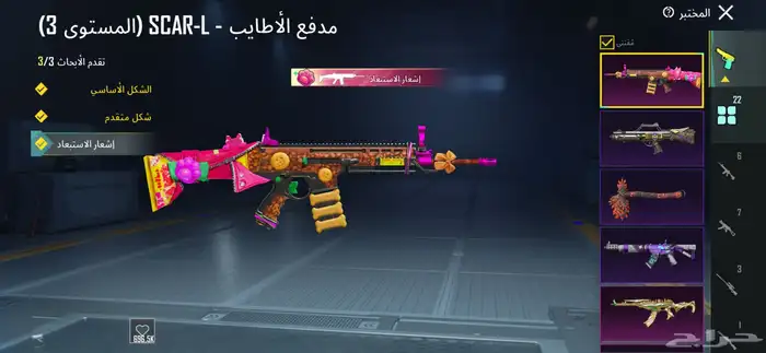 للبيع حساب ببجي المستوى 74 6