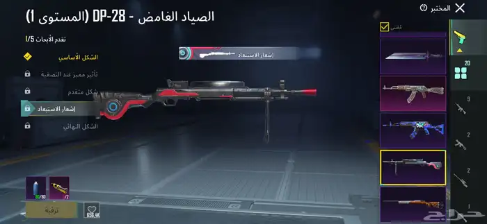 حساب ببجي للبيع 18