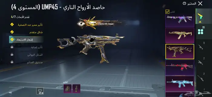 حساب ببجي للبيع 1