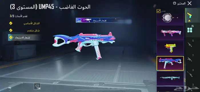 حساب ببجي للبيع 5