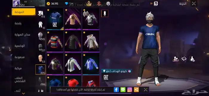 حساب فري فاير للبيع 3