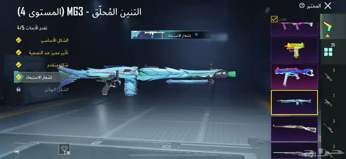 حساب ببجي للبيع 6