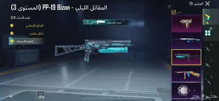 حساب ببجي للبيع 9