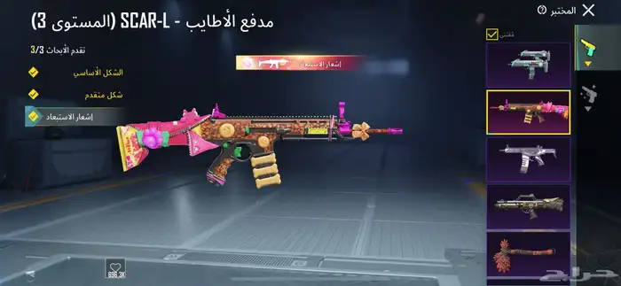 حساب ببجي للبيع 4