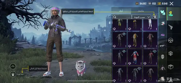حساب ببجي لفل 79 فيه سكنات وفيه أشياء كثير الصامل يجي 8