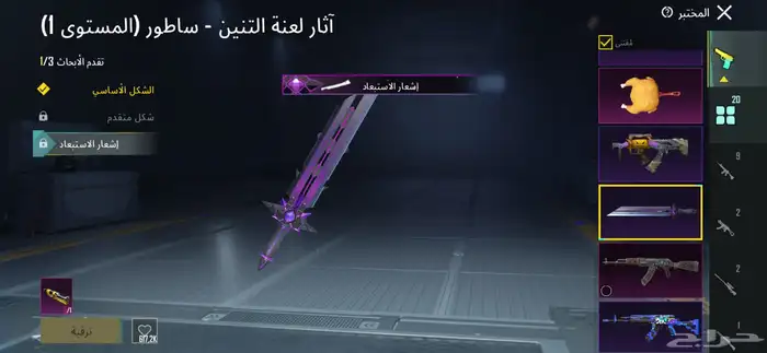 حساب ببجي للبيع 15