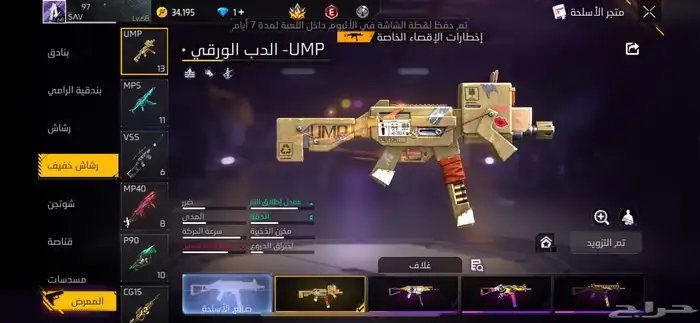 حساب فري فاير للبيع 12