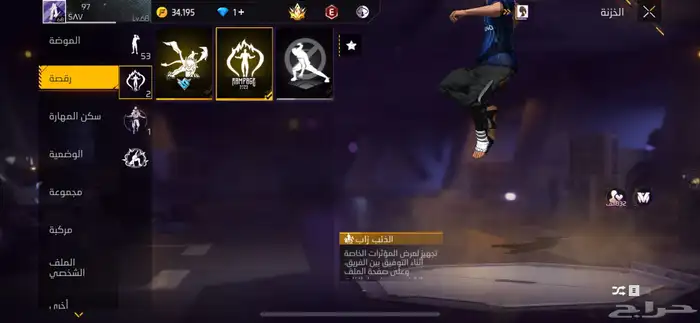 حساب فري فاير للبيع 11