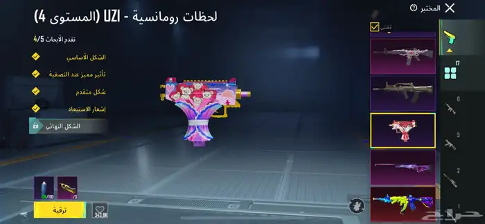 حساب ببجي نادر لفل 82 15