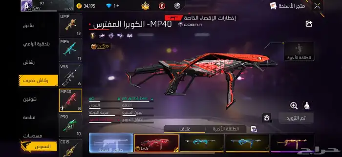 حساب فري فاير للبيع 14