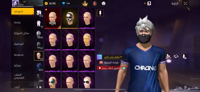 حساب فري فاير للبيع 4