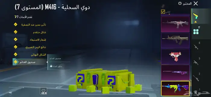 حساب ببجي نادر لفل 82 14
