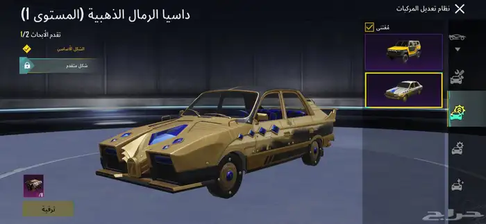 حساب ببجي للبيع 31