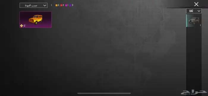 حساب ببجي للبيع على السوم 3