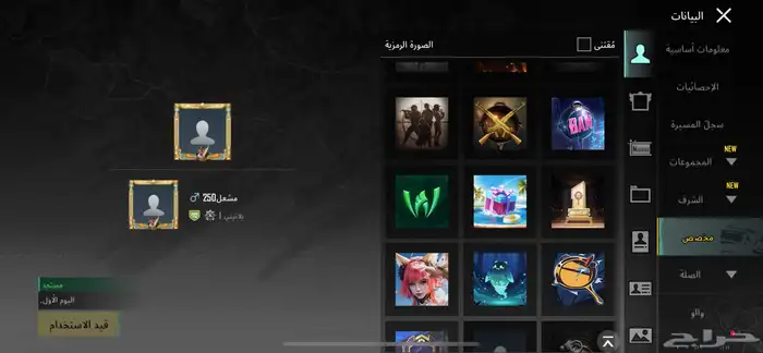 حساب ببجي البيع علئ السوم 3