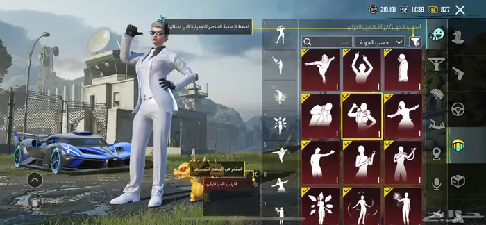 حساب ببجي اسلوب خورافي  . 7