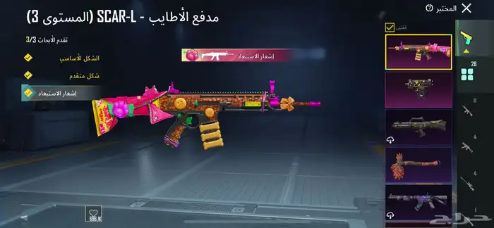 حساب ببجي اسلوب خورافي  . 4