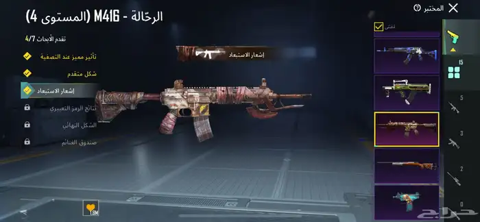 حساب ببجي 2