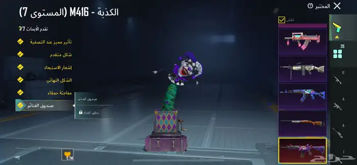 حساب ببجي اسلوب خورافي  . 2