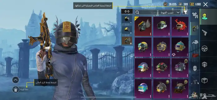 حساب ببجي فخم للبدل 2